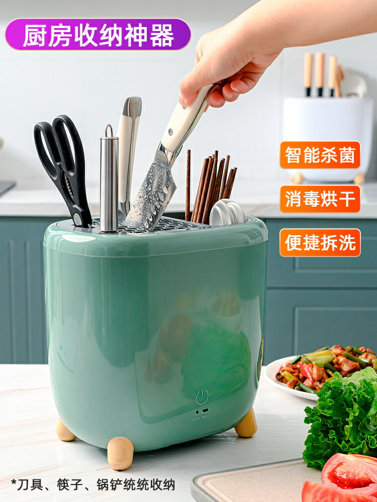 智能消毒烘干器刀架置物架菜刀筷子筒刀具筷籠收納一體廚房消毒機