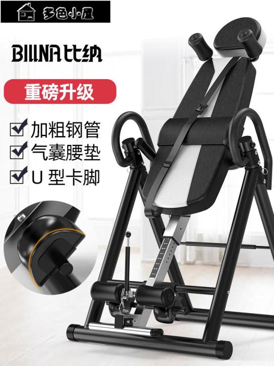 免運 倒立機 健身倒立機家用小型倒掛器長拉伸神器高倒吊凳輔助器材瑜伽椅牽引