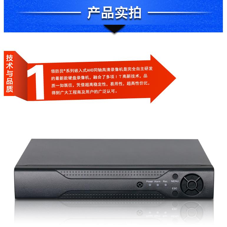 【臺灣公司 可開發票】8路AHD高畫質同軸硬盤錄像機DVR模擬高畫質手機遠端網絡監控錄像主機