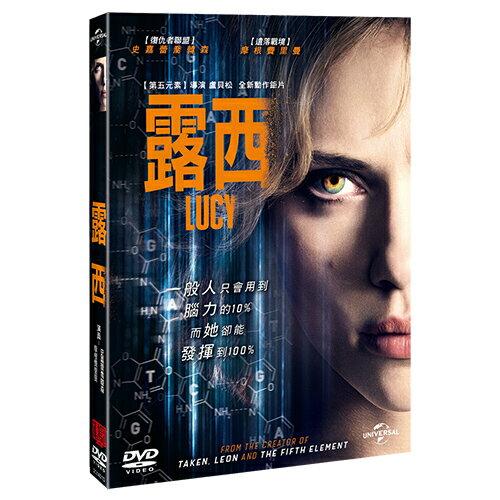 <br/><br/>  露西 LUCY (DVD)<br/><br/>