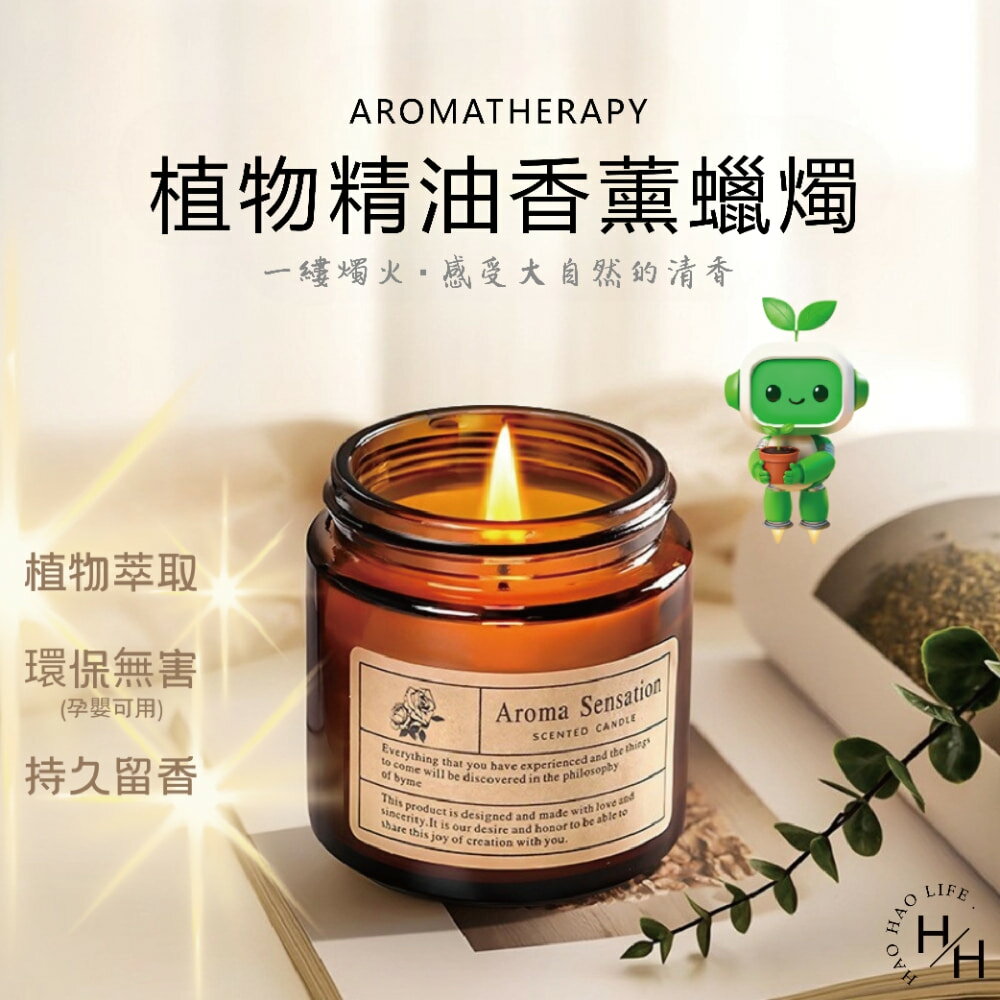 【好好生活｜玻璃杯香薰蠟燭(80ML)】現貨快出  多款任選 植物精油蠟燭 蠟燭 芳香蠟燭 香薰蠟燭 薰香蠟燭 生日禮物 婚禮小物