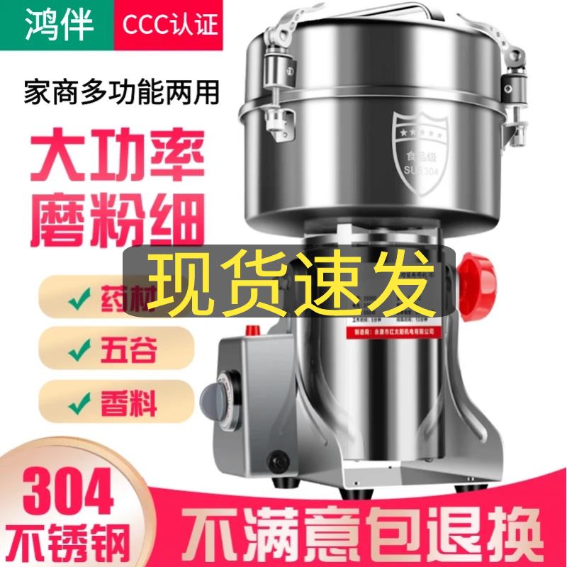 {可刷卡 打統編}粉碎機小型家用打粉機超細研磨機中藥材破碎機五穀雜糧磨粉破壁機