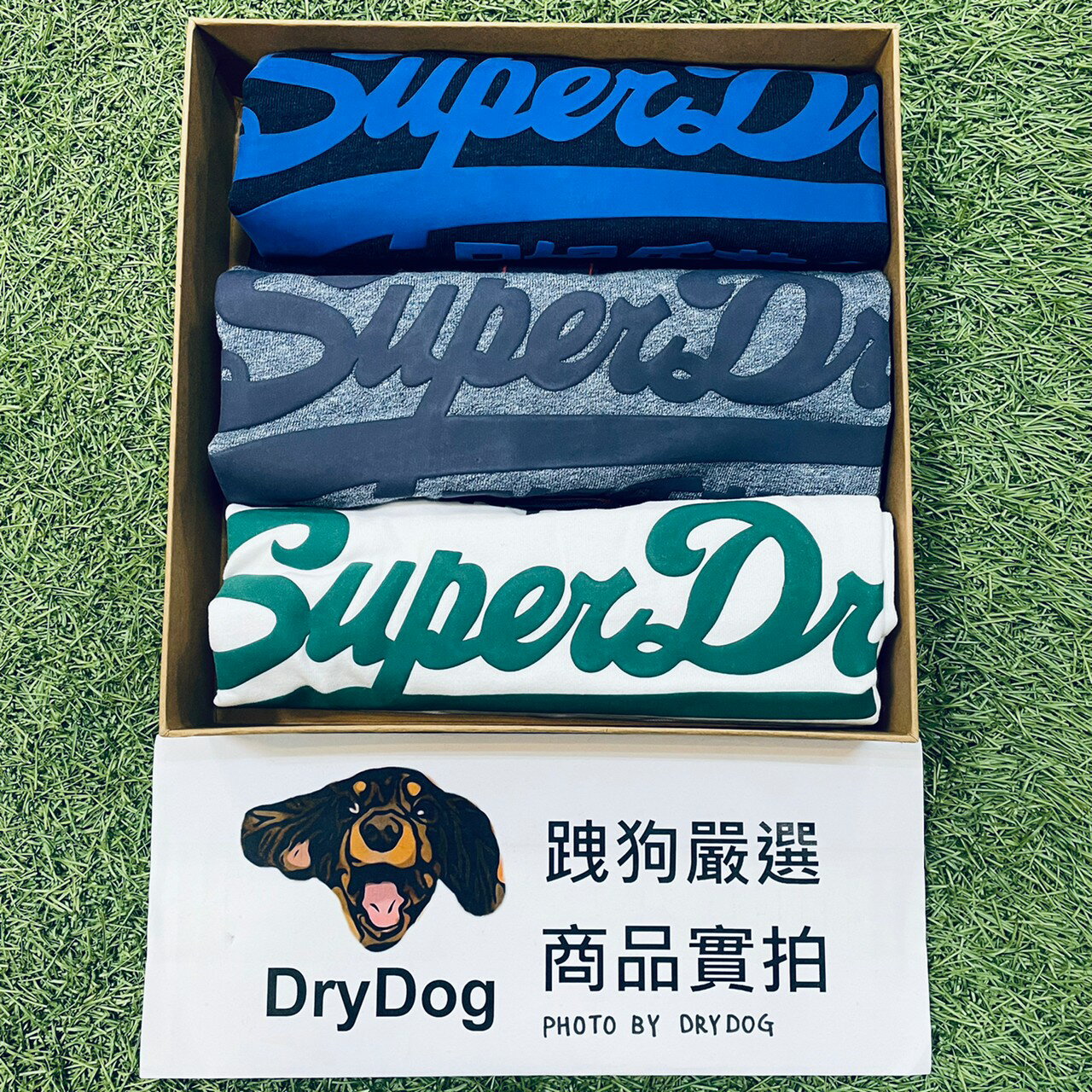 超優惠 跩狗嚴選 極度乾燥 Superdry 3件組 含禮盒 白T 牛仔藍 深藍 經典款 Logo 重磅棉 短袖 T恤