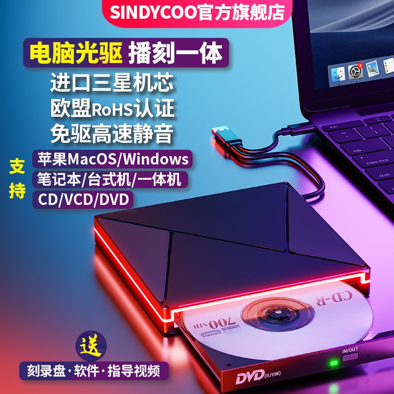 免運開發票 電腦外接光驅光盤刻錄機移動播放器CD/DVD蘋果MacOS/Windows免驅 快速出貨