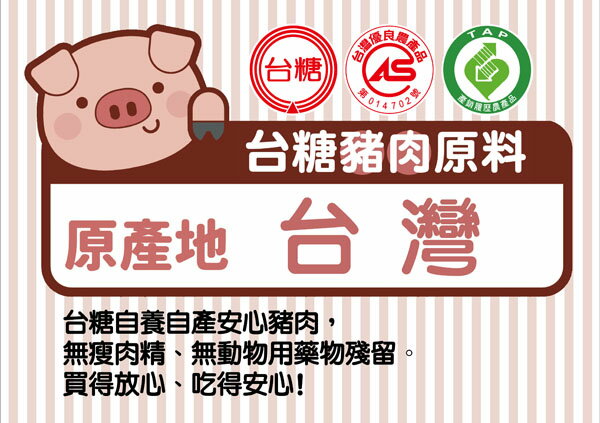 台糖安心豚 豬絞肉(300g/盒) 3