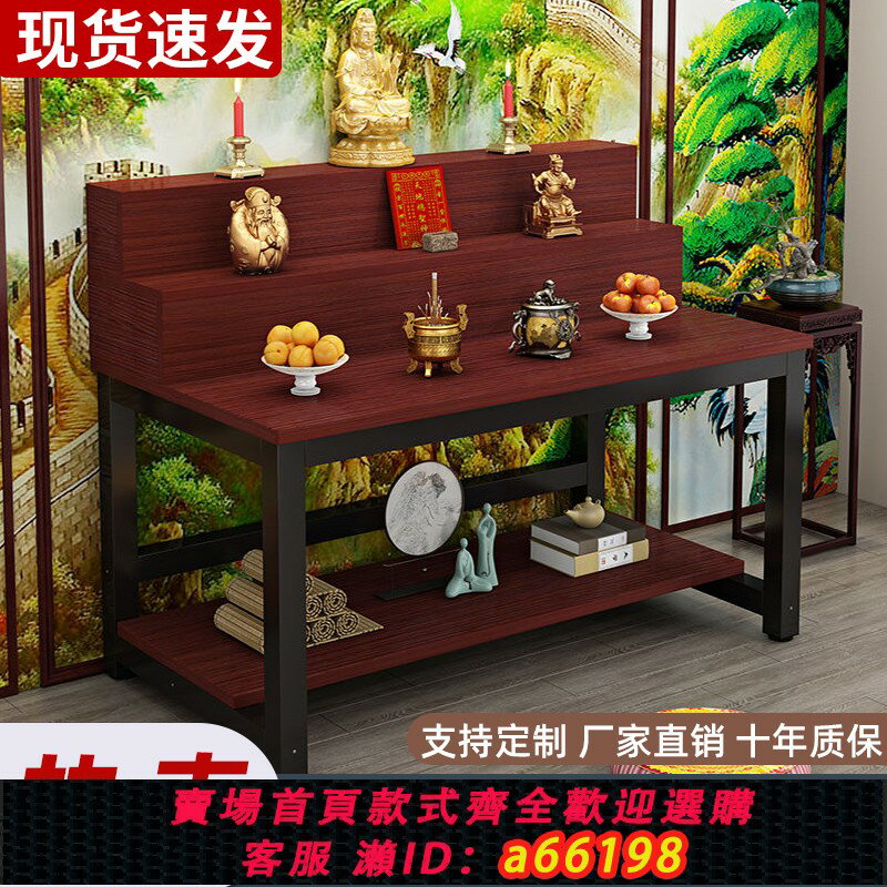 【臺灣公司 可開發票】新中式供桌供臺家用佛龕實木香案現代簡約佛臺觀音財神仙家供奉臺
