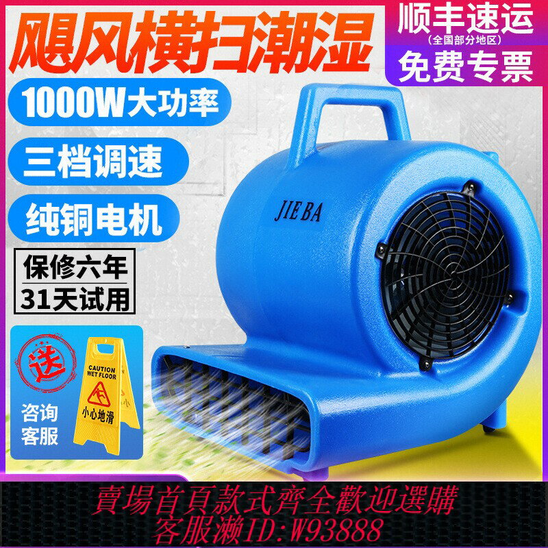 {臺灣公司貨 可打統編}潔霸吹地機地面吹乾機商用大功率廁所地板強力除濕吹風機地毯烘乾