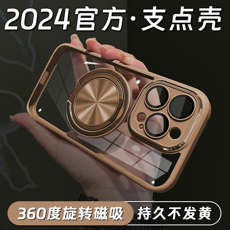 360°旋轉支點殼適用蘋果16promax手機殼支架iphone15新款帶鏡頭膜14Plus高階感13Magsafe磁吸12男女透明防摔