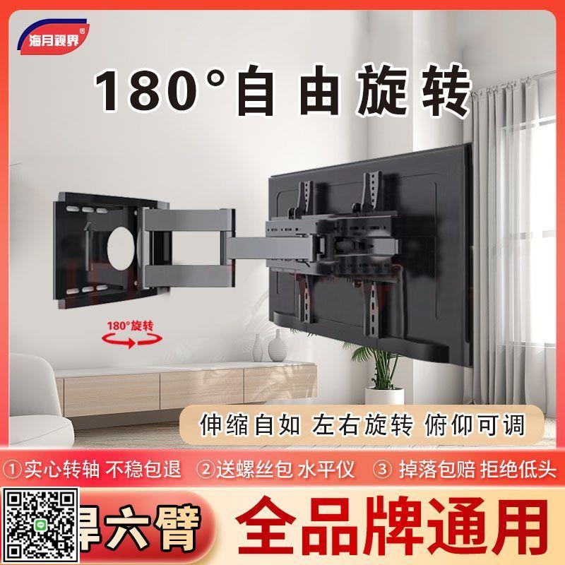 電視掛架伸縮旋轉加厚可折疊小米電視機掛架通用電視機支架可旋轉-UM.有米家居