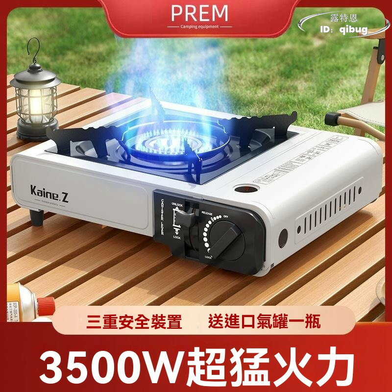 【免運】德國卡式爐 便捷式卡式爐 戶外可攜式爐具 卡式爐 卡磁爐 瓦斯爐 旅遊露營野營燃氣灶