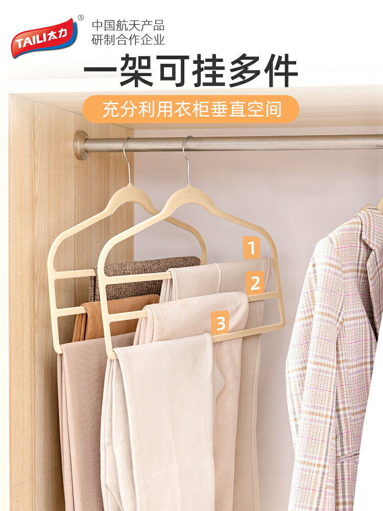 太力多層褲架無痕家用植絨衣架掛褲子專用褲夾多功能整理收納神器 1