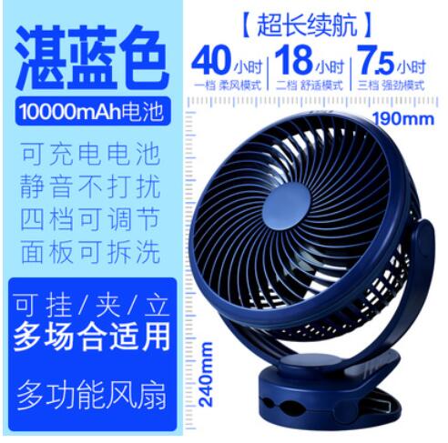 8寸USB充電小型電風扇家用靜音學生宿舍辦公室夾扇露營超長續航