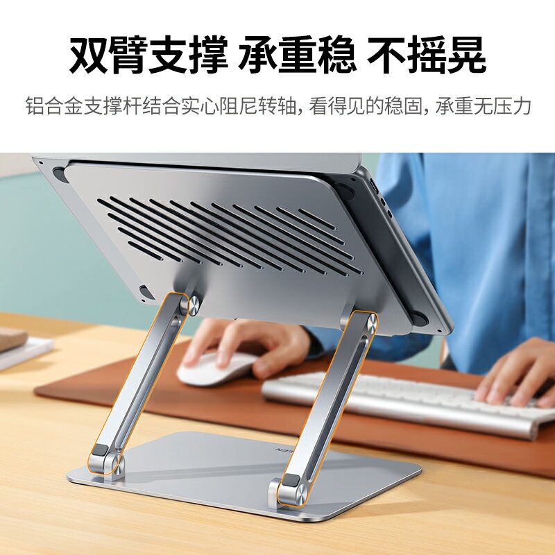 綠聯筆記本電腦支撐支架懸空散熱升降增高站立式桌面鍵盤鋁合金托架子適用手提蘋果macbook聯想拯救者游戲本 筆電支架 1