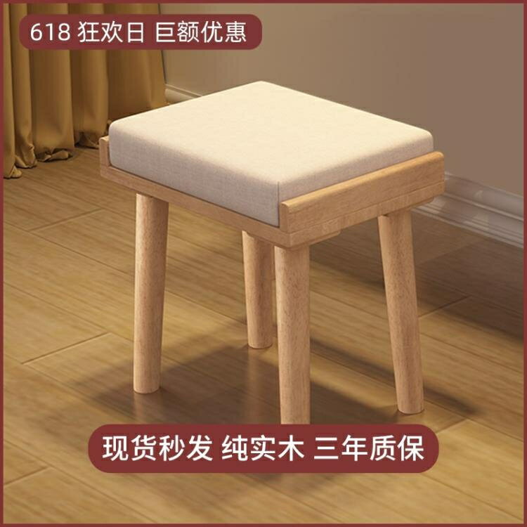 北歐實木化妝凳傢俱臥室白蠟木創意軟包家用小凳子現代簡約梳妝凳 摩可美家