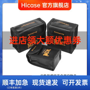 DJI大疆御Mavic Mini無人機電池防爆袋 收納包阻燃安全保護袋配件