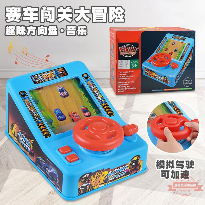 兒童模擬方向盤賽車游戲機益智帶音效競技闖關大冒險桌游玩具