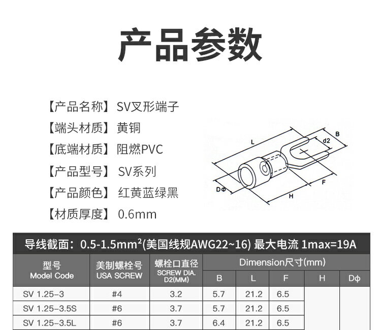 冷壓接線端子SV1.25-3叉形U型Y型絕緣插片連接器黃銅加厚線鼻子| 協貿
