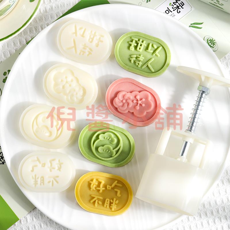 中秋節節日月餅模具 冰糕模具 迷你冰皮橢圓形綠豆糕小模具 家用壓花月餅模具【倪醬小鋪】