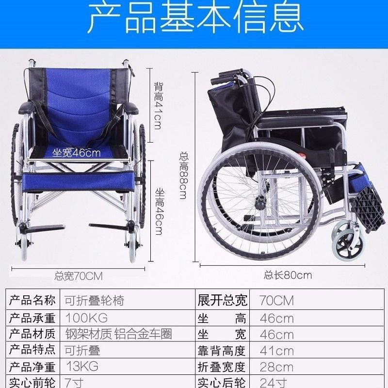 【可開發票】輪椅手動折疊輕便老人手推車超輕便攜殘疾人多功能代步旅行車 3