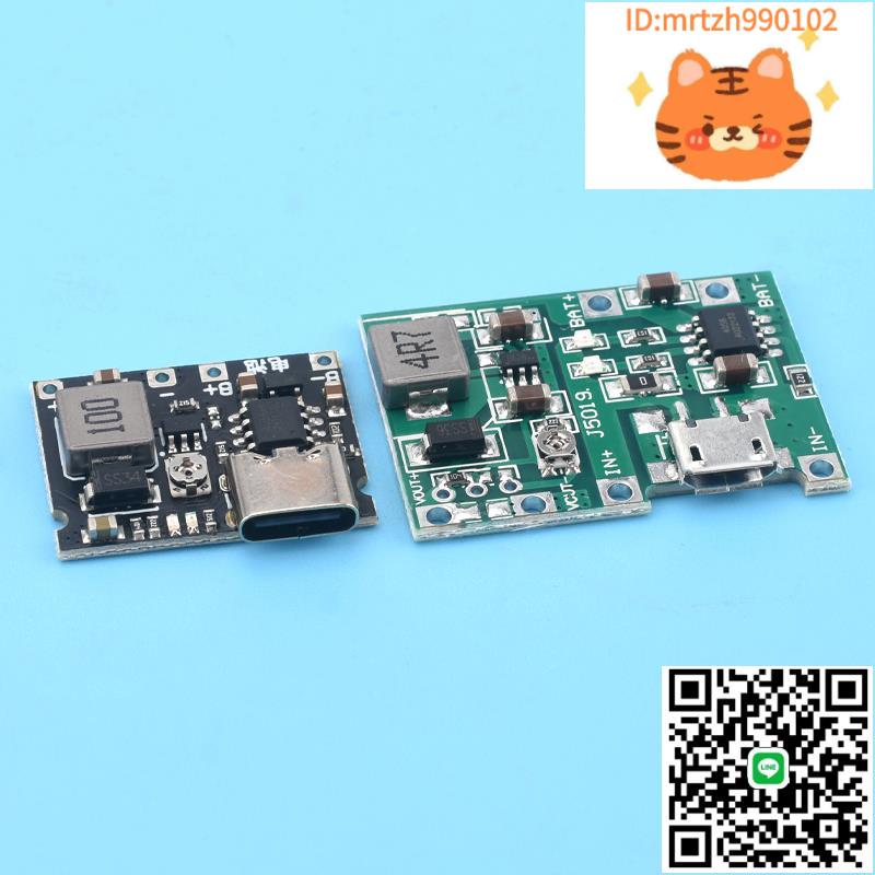 3.7V 5V升9V萬用表改裝18650鋰電池模組充電2A升壓放電一體可調-淘淘屋 可開發票
