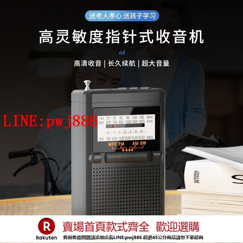 【諮詢客服驚喜多多】紐曼收音機老人專用便攜迷你調頻廣播FM半導體大音量高續航隨身聽