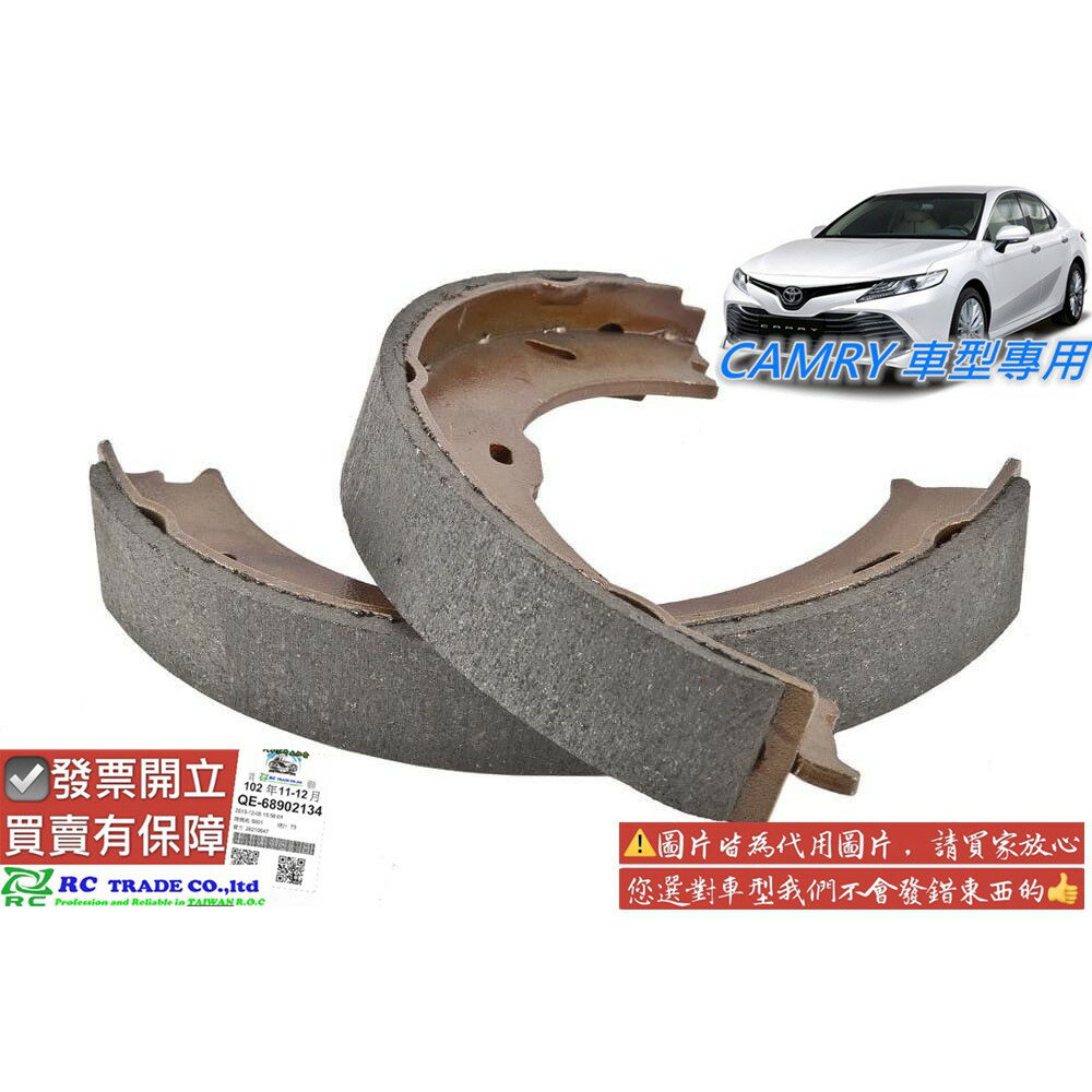 豐田 CAMRY 2002-2020年 手剎車 來令片 剎車片 手剎車片 手剎車來令片 臺製NBK 0103