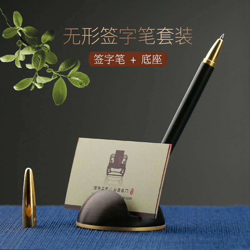 紅木筆桿簽字筆+手機支架套裝高檔商務辦公禮品桌面創意多功能實木質手機座小巧簡約木頭懶人支架可定製刻字