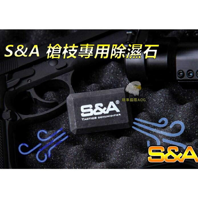 【翔準】S&A 槍枝專用 除濕石 槍袋用 乾燥 防潮 除霉 除濕 防霉 吸濕 防潮 微波爐 吸水 重複使用 衣櫃 槍箱