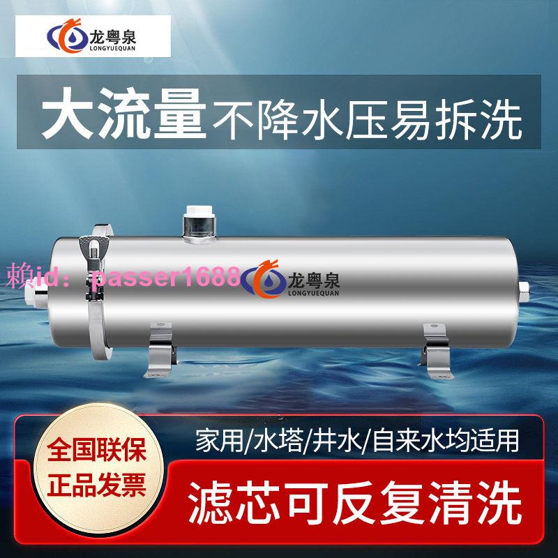 全屋凈水器家用直飲不銹鋼凈水機自來水井水泉水家用商用凈水器