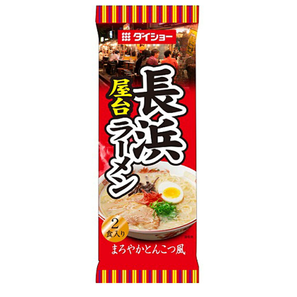 大昌 長浜屋台拉麵2人份