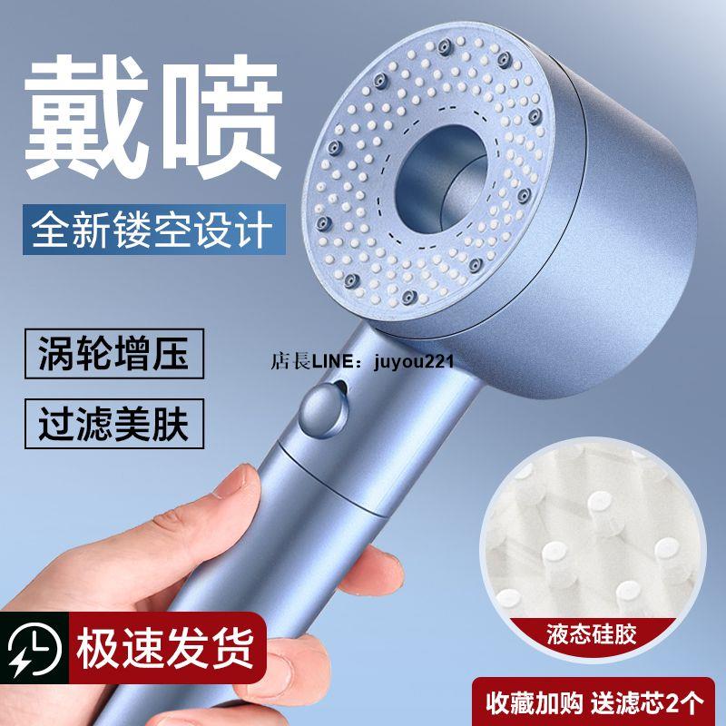 【24H發貨+免運】增壓花灑噴頭超強過濾淋浴加壓浴室洗澡家用熱水器沐浴蓮蓬頭套裝