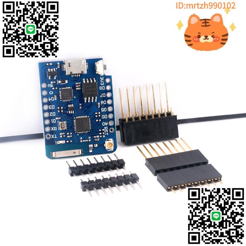 mini D1 PRO升級版16MB NodeMcu Lua wifi開發板基於ESP8266-淘淘屋 可開發票
