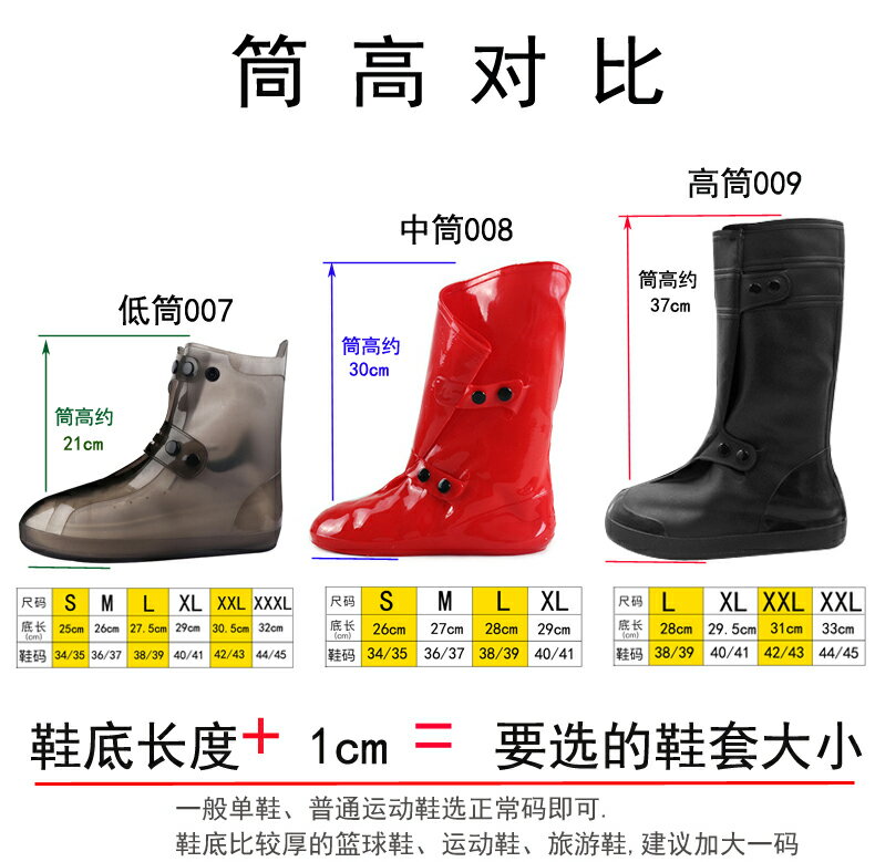 雨鞋套 高筒防水鞋套 一體成型加厚耐磨成人防雨鞋套 戶外男女雨鞋 6