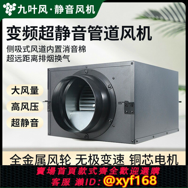 {保固一年 可打統編超靜音管道風機新風系統養生館抽風送風機家用醫院強力排風換氣扇