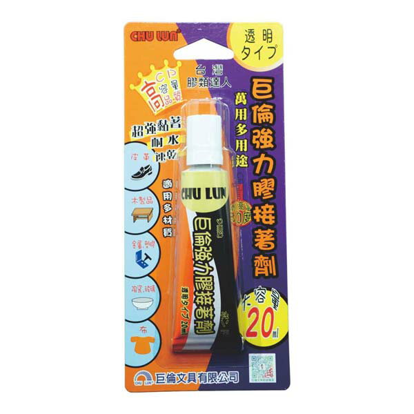 【巨倫】  強力接著劑 萬用多用途 20ml /卡 A-2033
