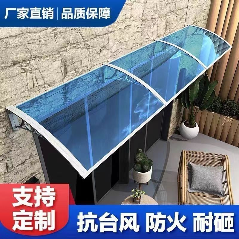 公司貨 超低價 窗戶雨棚屋簷家用庭院門頭防飄雨陽臺戶外遮陽透明雨篷雨搭擋雨板 快速發貨