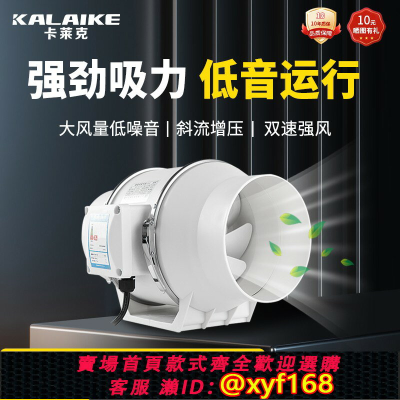 【可開發票】管道風機衛生間靜音換氣扇工業管道強力抽風機斜流增壓廚房排風扇