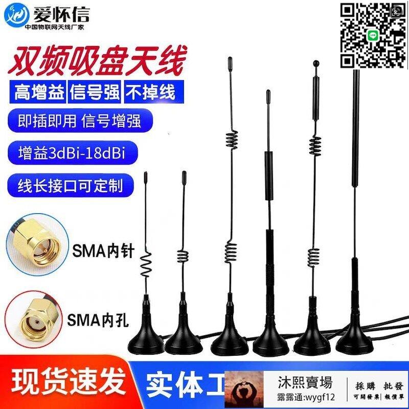 【千羽家居】2.4G 5G 5.8G 雙頻小吸盤天線 12dbi無線路由 SMA全向高增益wifi天線