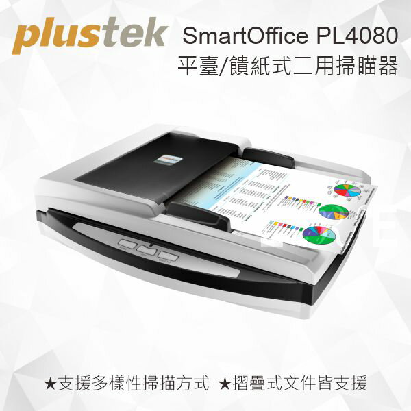 Plustek SmartOffice PL4080 平臺/饋紙式 二用掃瞄器