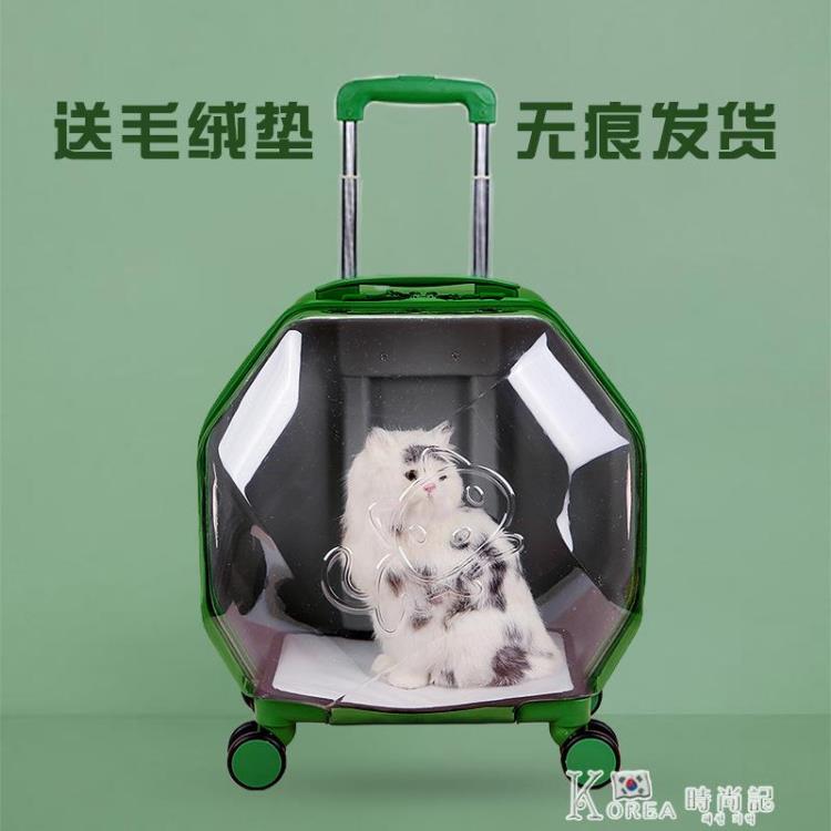 貓包寵物拉桿箱貓咪外出便攜太空艙貓包外出寵物背包寵物拉桿箱 全館免運
