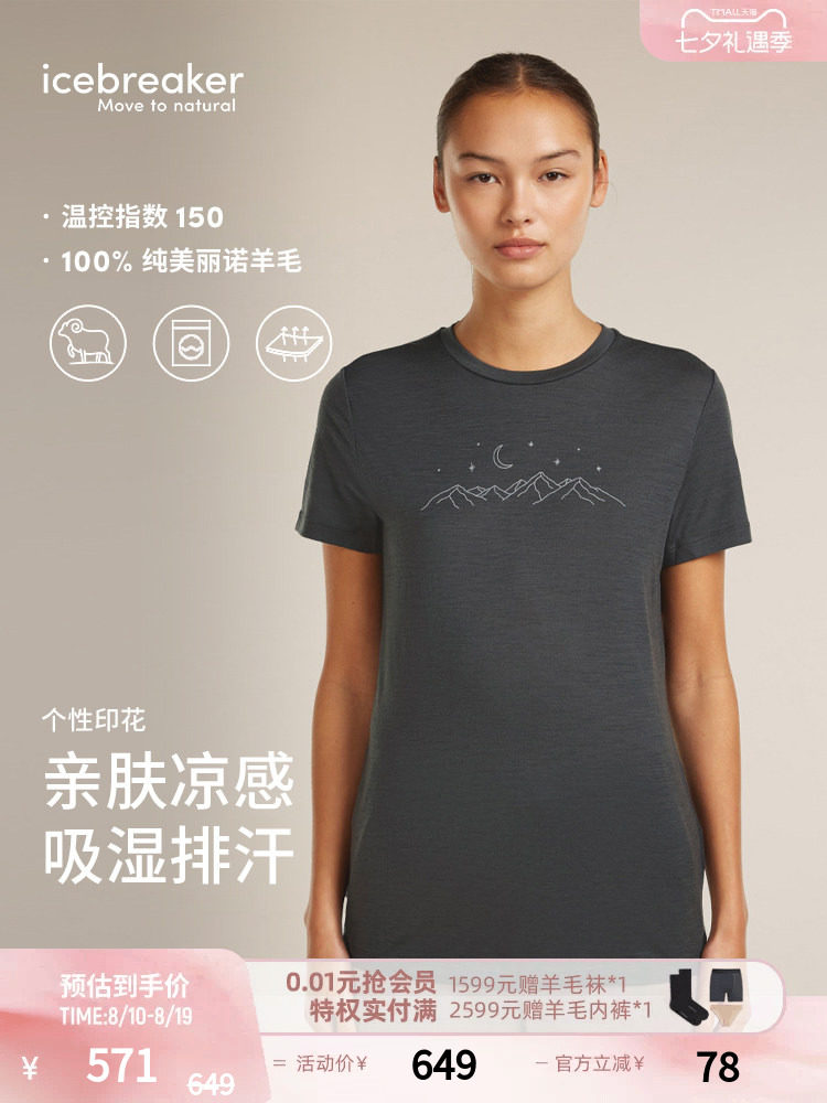 icebreaker 100%美利奴羊毛女150 Tech Lite吸溼速乾印花T恤戶外