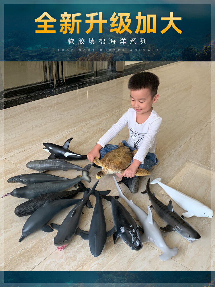 超大號軟膠仿真海洋生物海底動物模型兒童玩具大白鯊鯊魚海龜海豚
