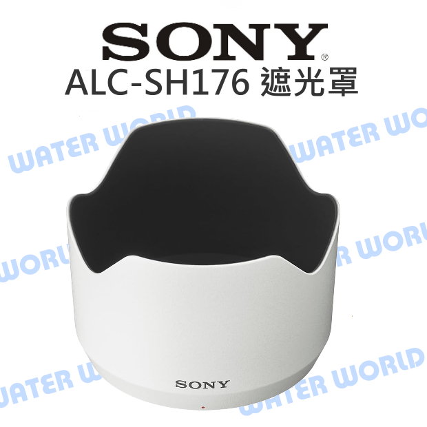 【中壢-水世界】SONY ALC-SH176 遮光罩 FE 70-200mm F4 G II 原廠 SEL70200G2【中壢-水世界】