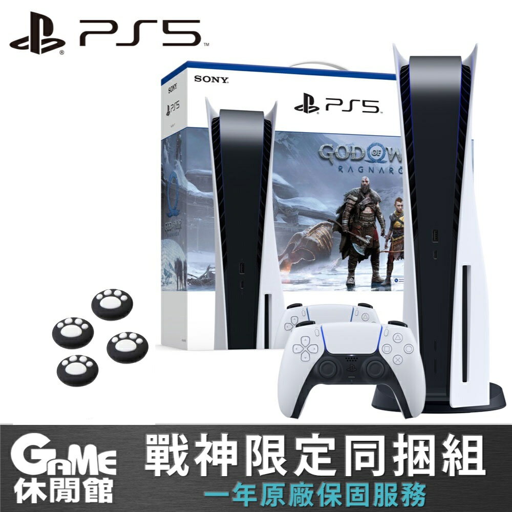 【券後價19180】PS5 光碟版主機 戰神同捆組+PS5 審判之逝 送 手把矽膠套 類比套【現貨】【GAME休閒館】 | GAME休閒館 | 樂天市場Rakuten