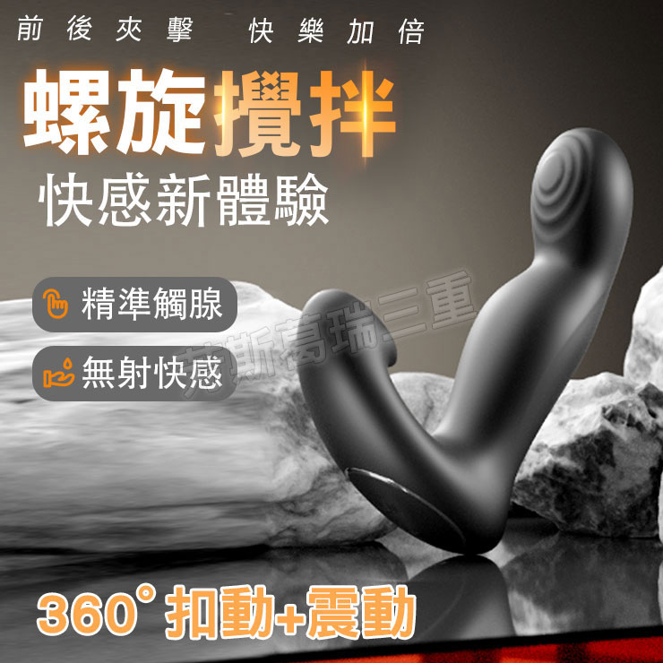 菊武恃 前列腺按摩器 後庭 按摩棒 震動 肛塞 前列腺 會陰 高潮
