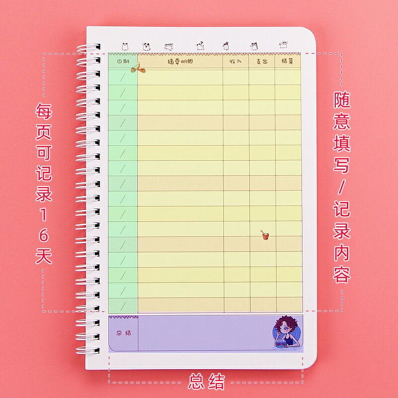 每日記賬本明細賬現金日記賬本進出家庭理財筆記本懶人記帳簿家用收入支出手賬隨身可愛店鋪商用流水花銷冊 2