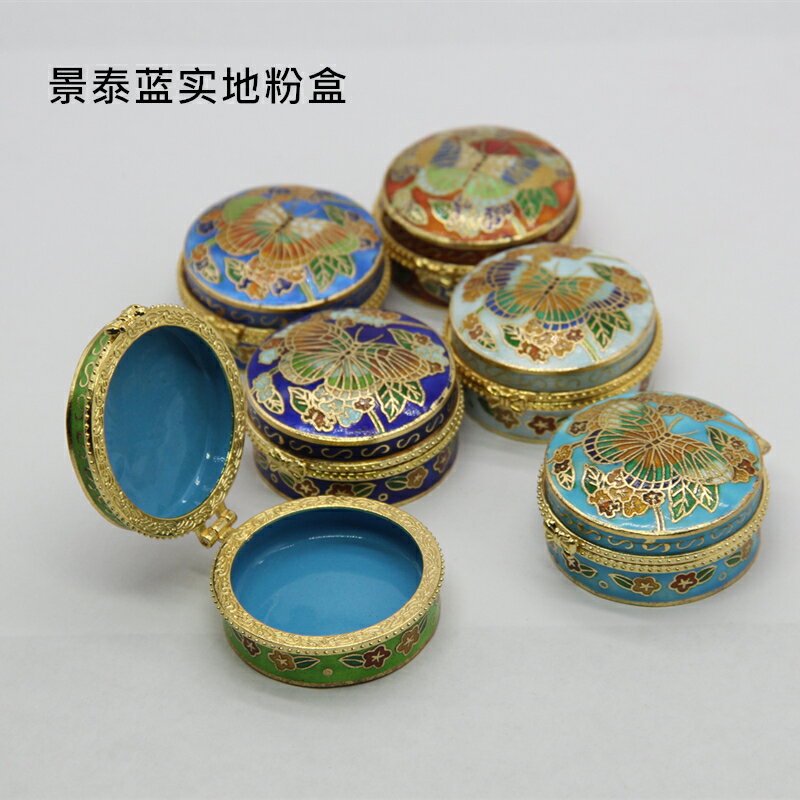 老北京特色工藝品銅胎掐絲琺瑯景泰藍實地磨光粉盒擺件禮品首飾盒