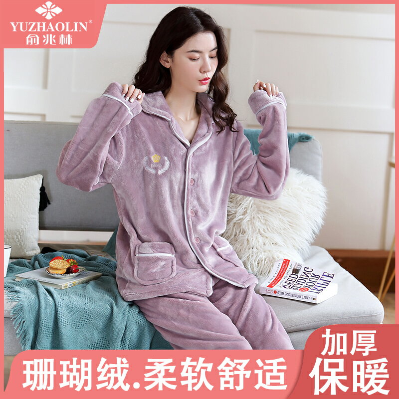 珊瑚絨睡衣女加厚加絨可外穿冬天年新款秋冬法蘭絨套裝家居服