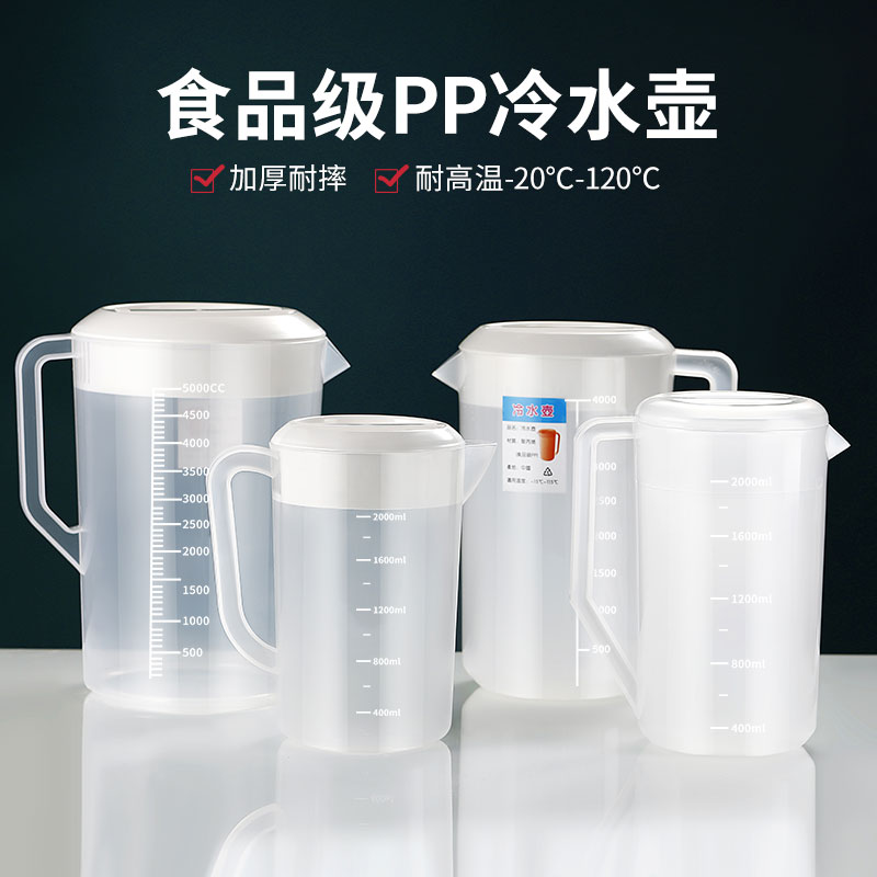 家用超大容量涼開水壺耐熱奶茶店量杯帶蓋帶刻度商用塑膠冷水壺