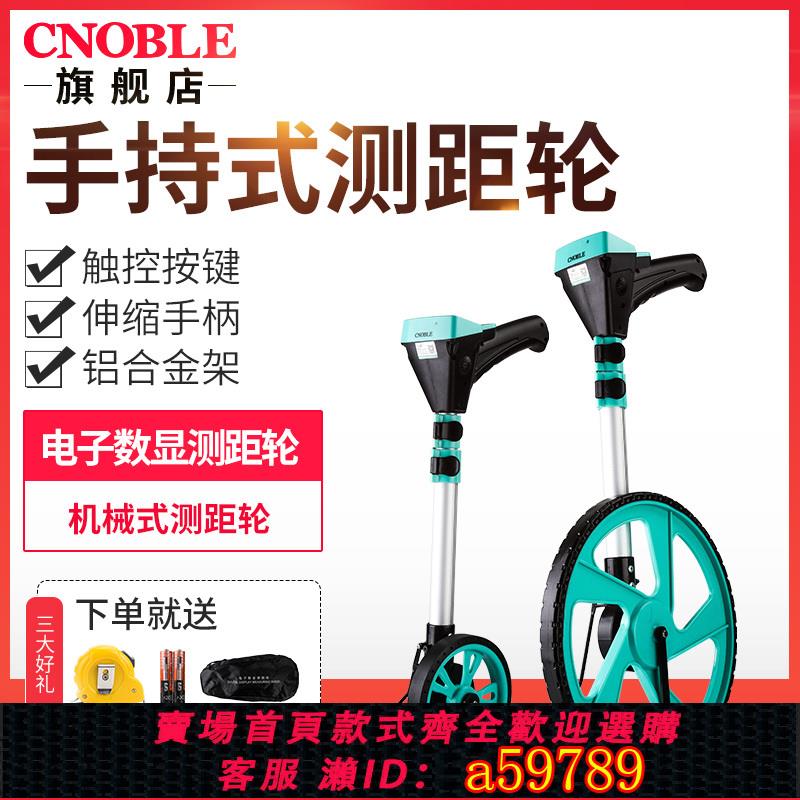 【臺灣公司 可打統編】手推式測距輪滾輪測距儀滾輪尺電子數顯機械滾動米輪車測量儀推尺